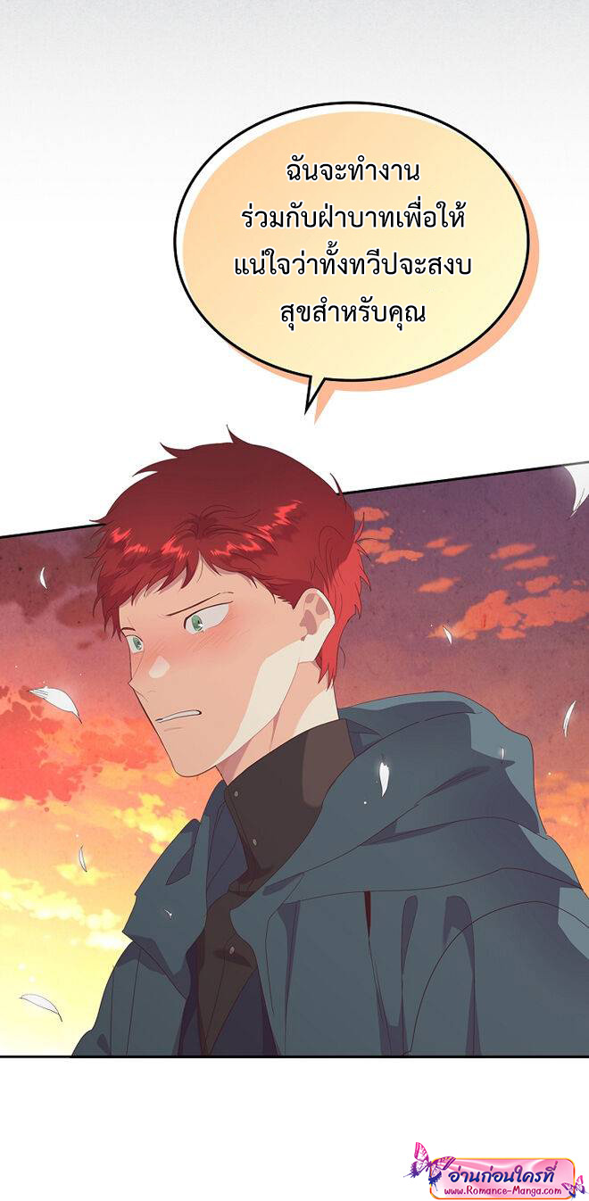 The Knight and her emperor 118 (31)